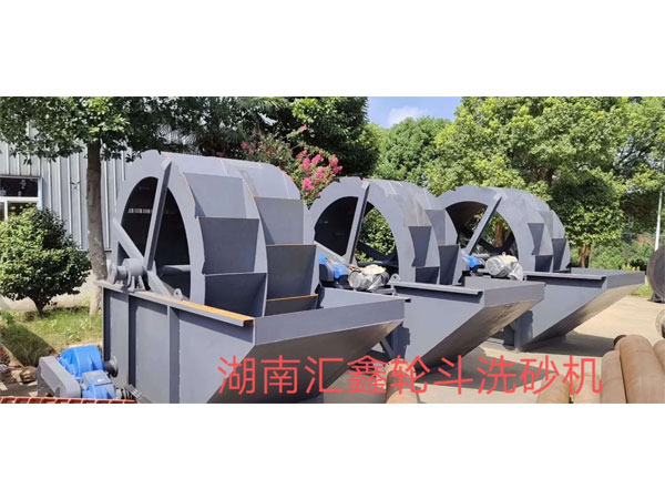 5-輪斗洗砂機 5-輪斗洗砂機